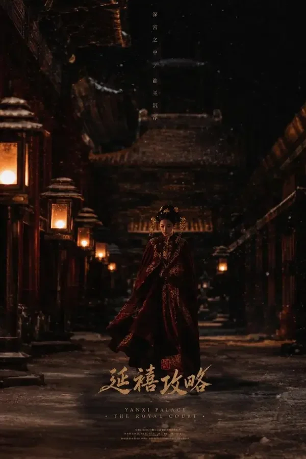 短剧逆袭皇朝：我从冷宫开始竖版封面，逆袭题材
